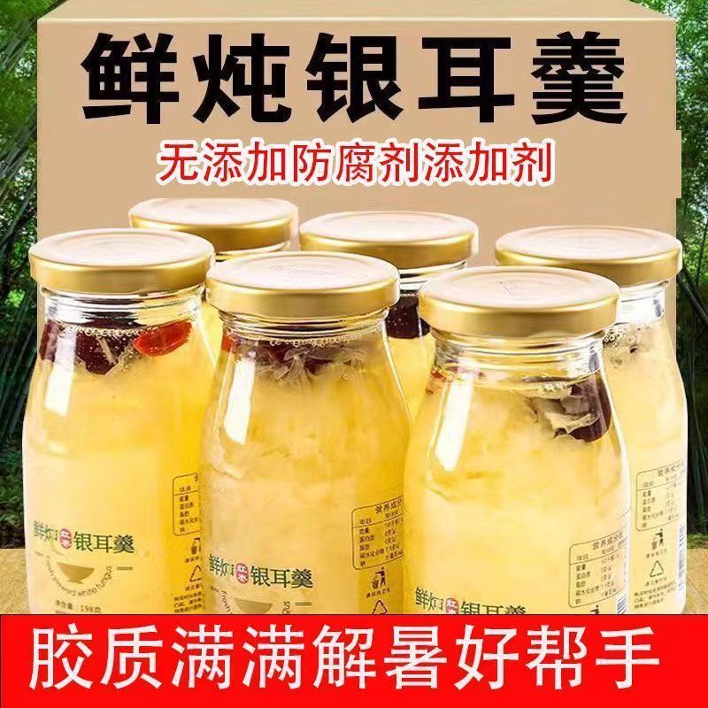 代餐鲜炖银耳羹罐装食品免煮即食红枣枸杞银耳罐