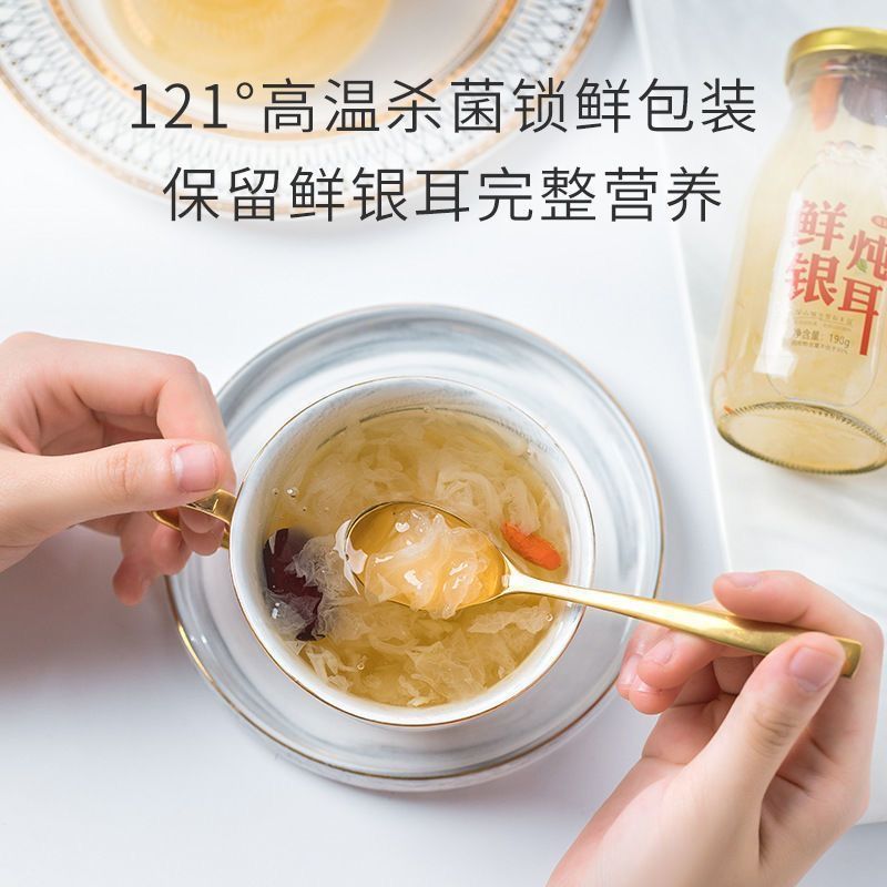代餐鲜炖银耳羹罐装食品免煮即食红枣枸杞银耳罐
