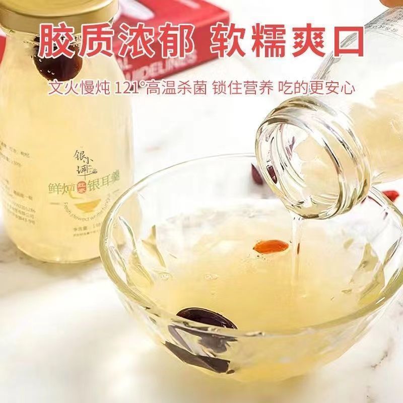 代餐鲜炖银耳羹罐装食品免煮即食红枣枸杞银耳罐