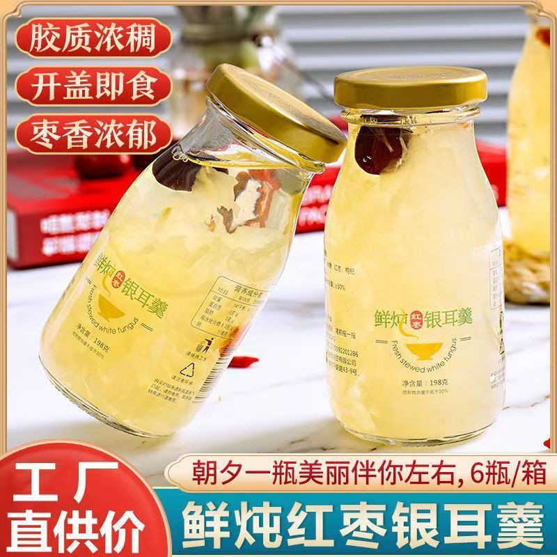 代餐鲜炖银耳羹罐装食品免煮即食红枣枸杞银耳罐