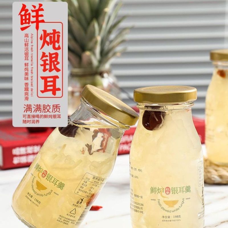 代餐鲜炖银耳羹罐装食品免煮即食红枣枸杞银耳罐