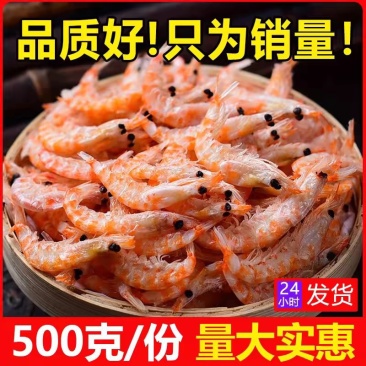 （包邮）海鲜南极磷虾500克海鲜干货虾米虾仁虾肉