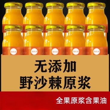 内蒙纯沙棘原浆液野生小果沙棘汁100%旗舰店正品茶含油无