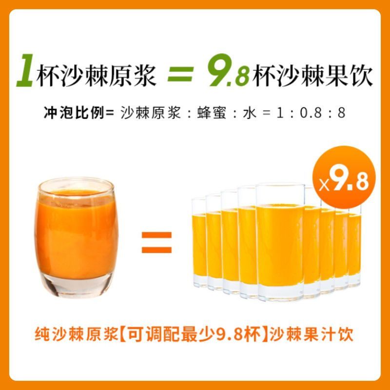 内蒙纯沙棘原浆液野生小果沙棘汁100%旗舰店正品茶含油无