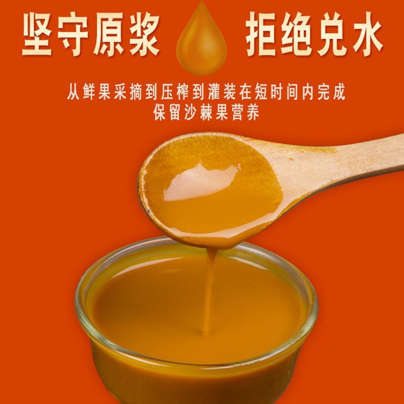内蒙纯沙棘原浆液野生小果沙棘汁100%旗舰店正品茶含油无