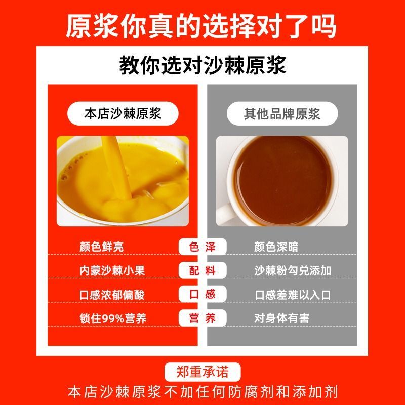 内蒙纯沙棘原浆液野生小果沙棘汁100%旗舰店正品茶含油无