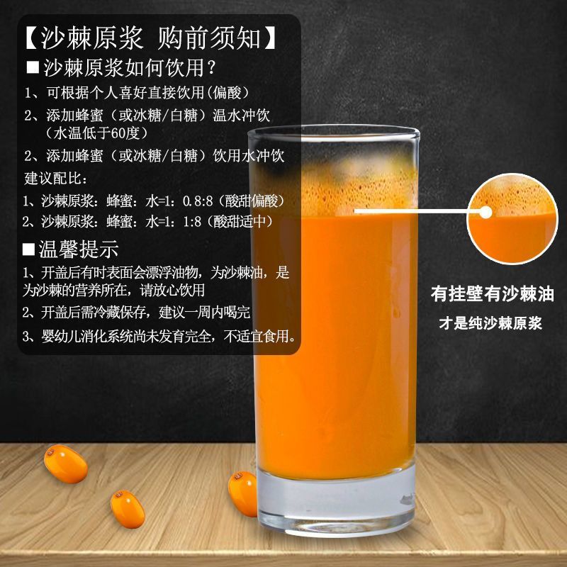 内蒙纯沙棘原浆液野生小果沙棘汁100%旗舰店正品茶含油无
