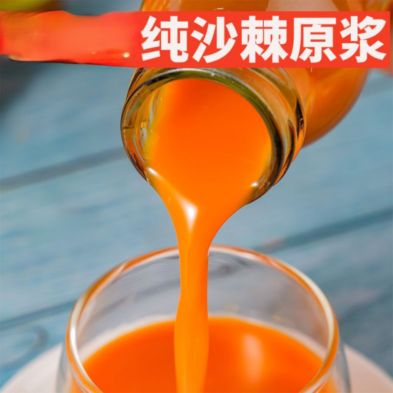 内蒙纯沙棘原浆液野生小果沙棘汁100%旗舰店正品茶含油无
