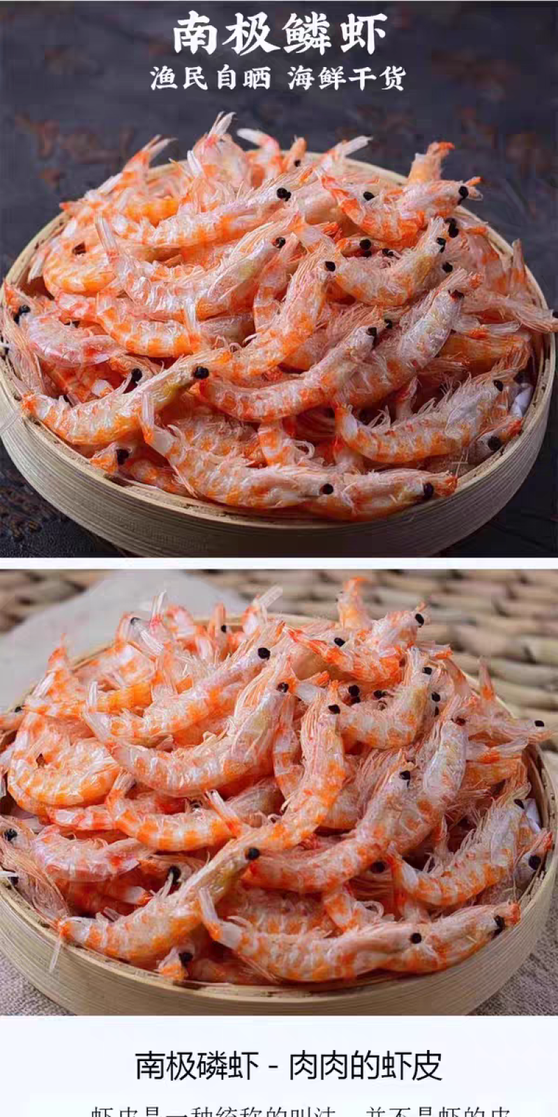 （包邮）海鲜南极磷虾500克海鲜干货虾米虾仁虾肉