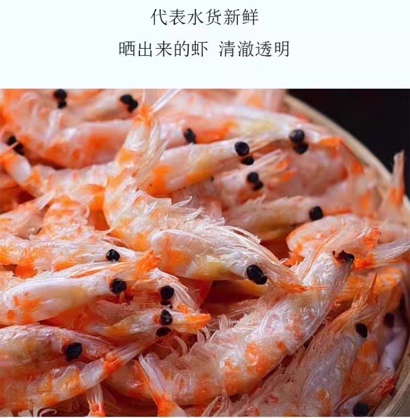 （包邮）海鲜南极磷虾500克海鲜干货虾米虾仁虾肉