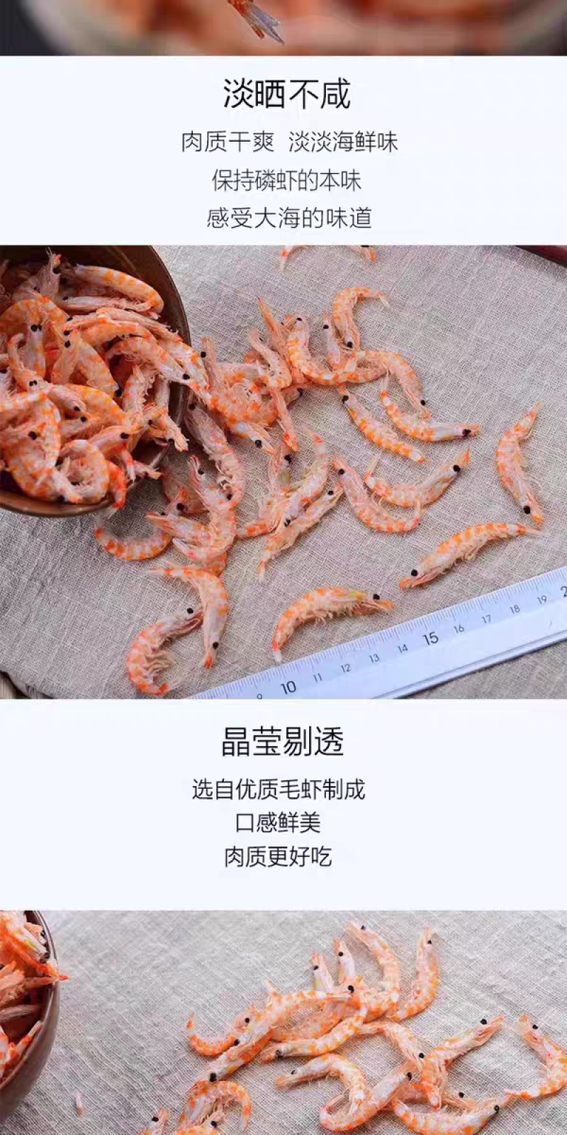 （包邮）海鲜南极磷虾500克海鲜干货虾米虾仁虾肉