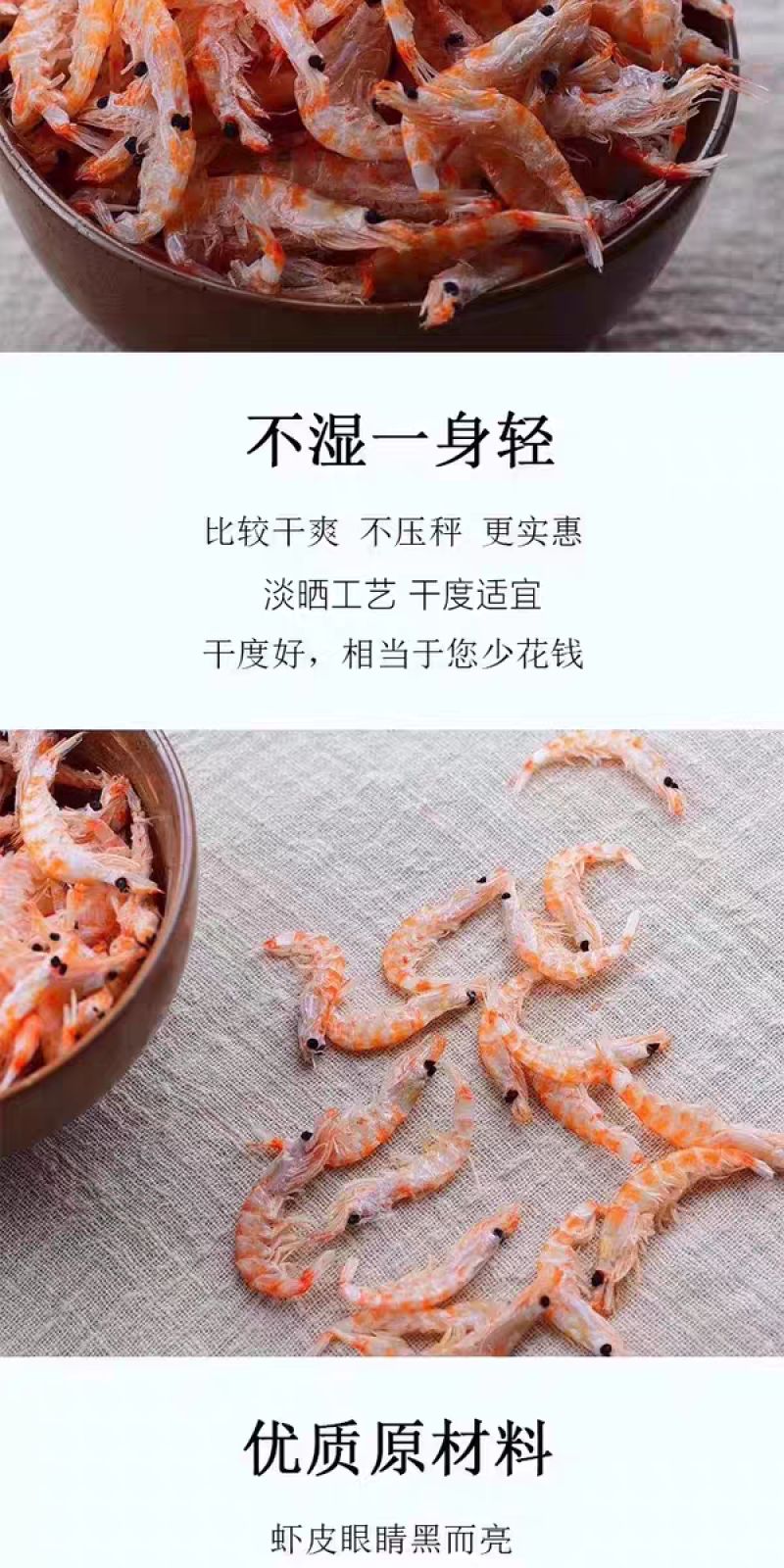 （包邮）海鲜南极磷虾500克海鲜干货虾米虾仁虾肉