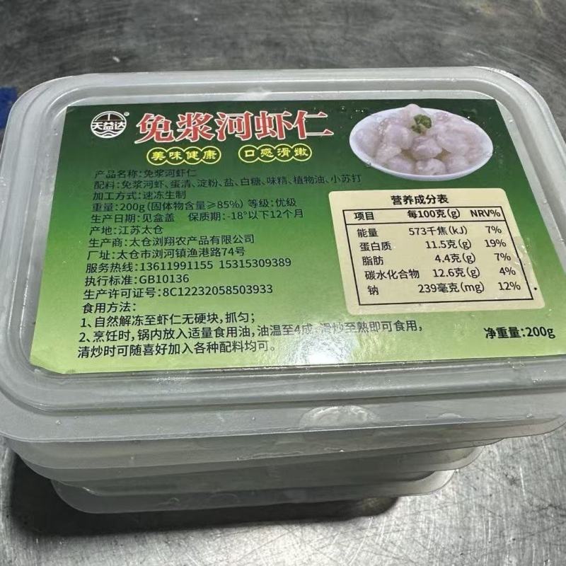 高邮湖免浆河虾仁虾仁工厂直发大量供应可视频看货欢迎