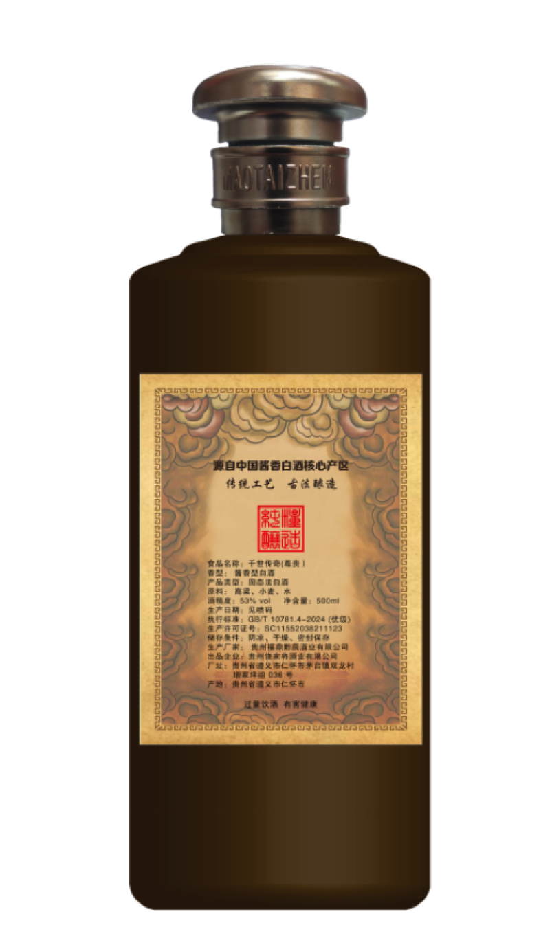传奇千世酱香，茅台千世传奇酒