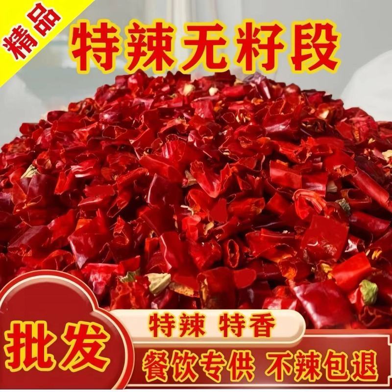 干辣椒辣椒魔鬼巨辣超辣特辣香辣变态辣椒粉辣椒面辣椒段批发