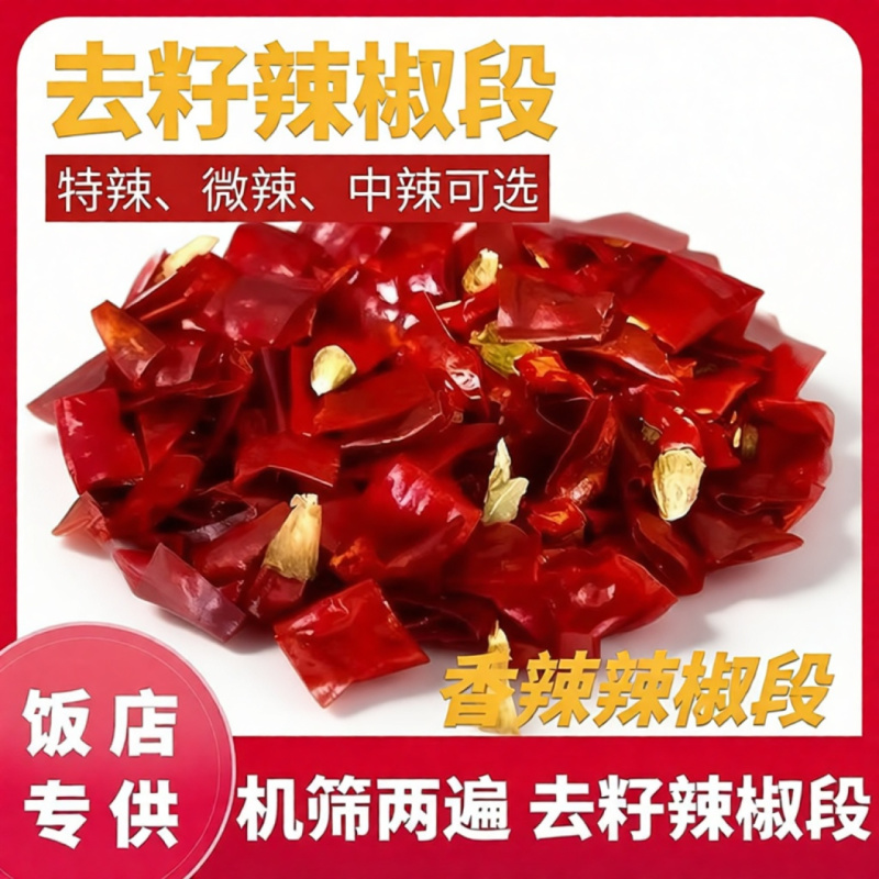 干辣椒辣椒魔鬼巨辣超辣特辣香辣变态辣椒粉辣椒面辣椒段批发