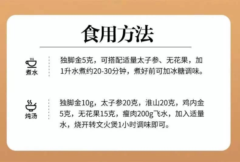 广西正宗新货野采独脚金煮水煲汤新鲜生晒干