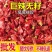 特辣无籽辣椒段超辣去籽印度椒段魔鬼辣段无籽干辣椒货巨辣特