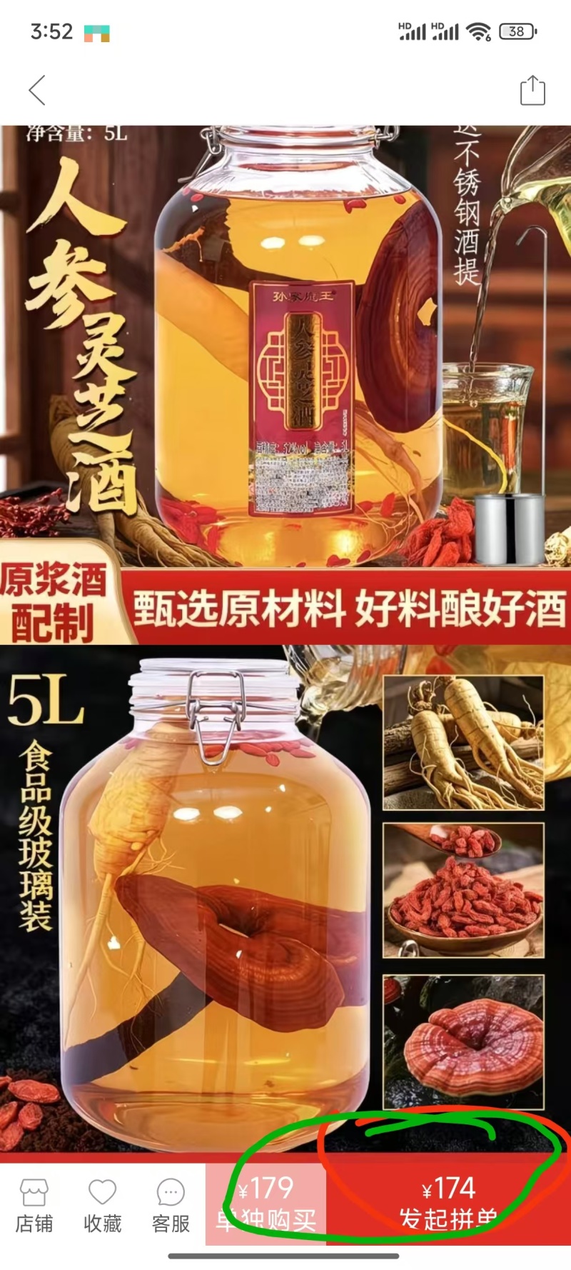 人参灵芝酒高粱酒高档加厚食品级玻璃瓶净重5L/一瓶代发