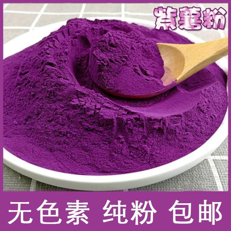 盛大厨纯紫薯粉商用正宗蔬菜南瓜菠菜烘焙专用蒸馒头