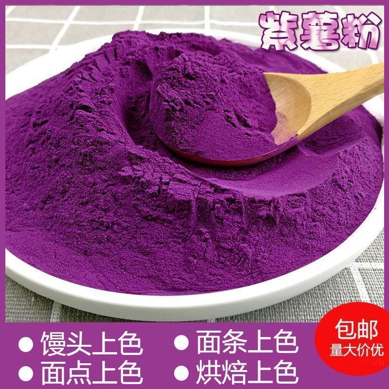 盛大厨纯紫薯粉商用正宗蔬菜南瓜菠菜烘焙专用蒸馒头