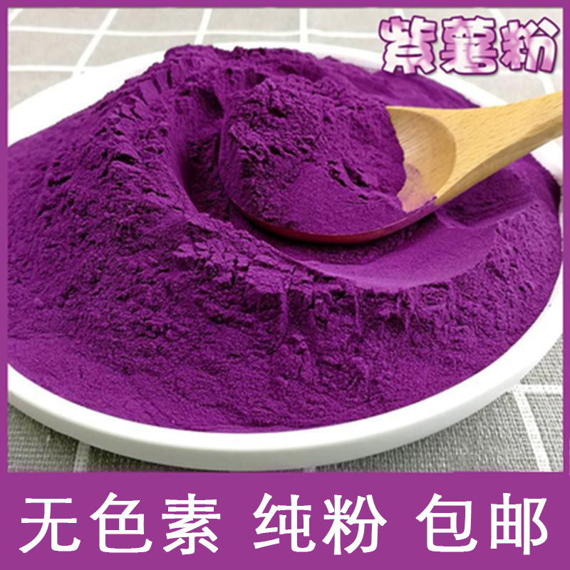 盛大厨纯紫薯粉商用正宗蔬菜南瓜菠菜烘焙专用蒸馒头