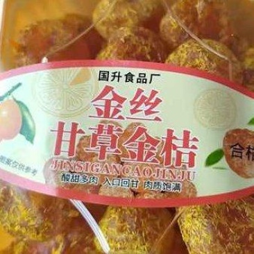 广西特产金丝甘草金桔酸甜多肉入口回甘肉质保满