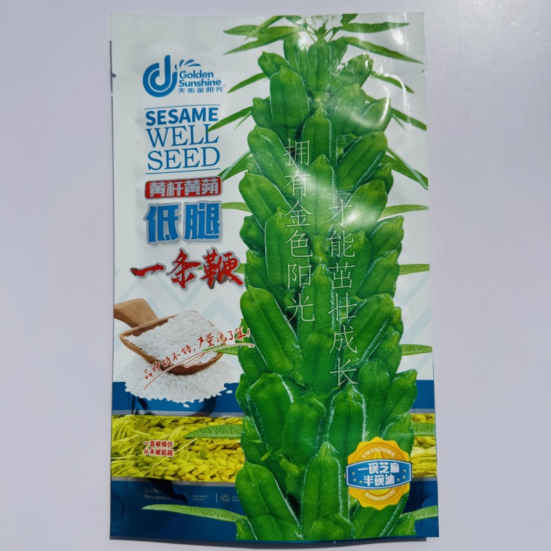 白芝麻种籽矮脚霸王鞭芝麻种子单杆型八棱芝麻高出油芝麻种