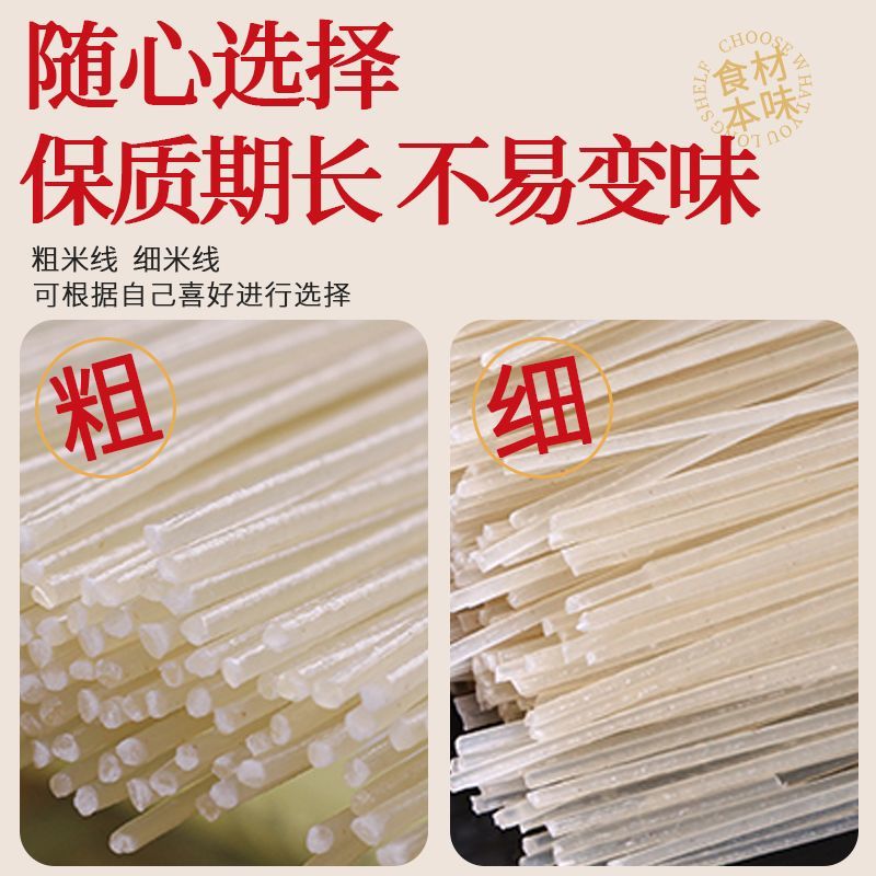 云南正宗米线特产过桥米线米线粗细方便家用商用散装大米制作