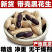 2025年东北黑花生新鲜特产富晒黑花生带壳黑皮花生米水果