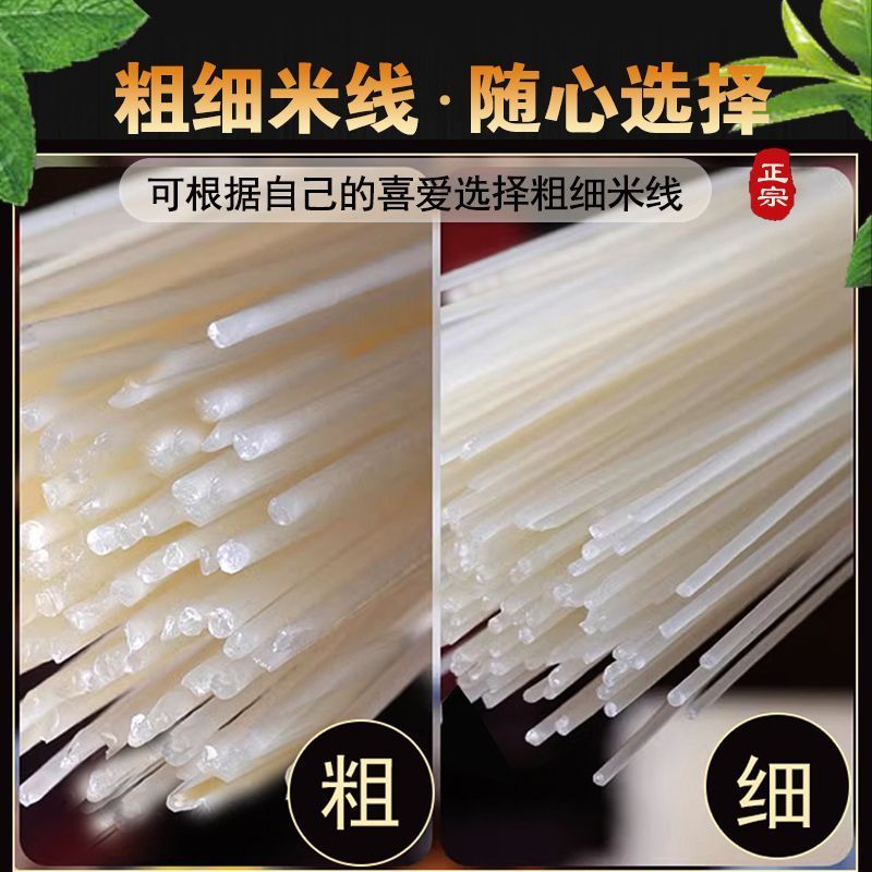 【正品】过桥米线云南干米线手工米粉粗米线细米线