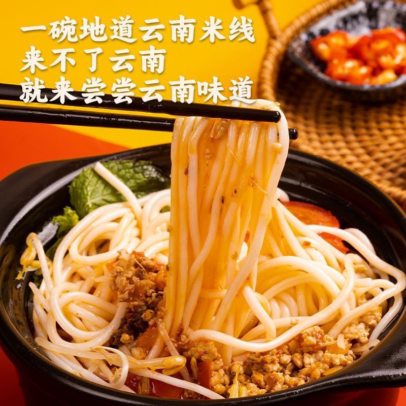 【正品】过桥米线云南干米线手工米粉粗米线细米线