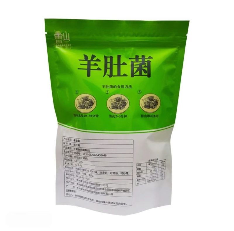 雷山羊肚菌（干货）
