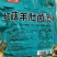 红菇羊肚菌汤包可地摊商超餐饮可视频看货现货供应