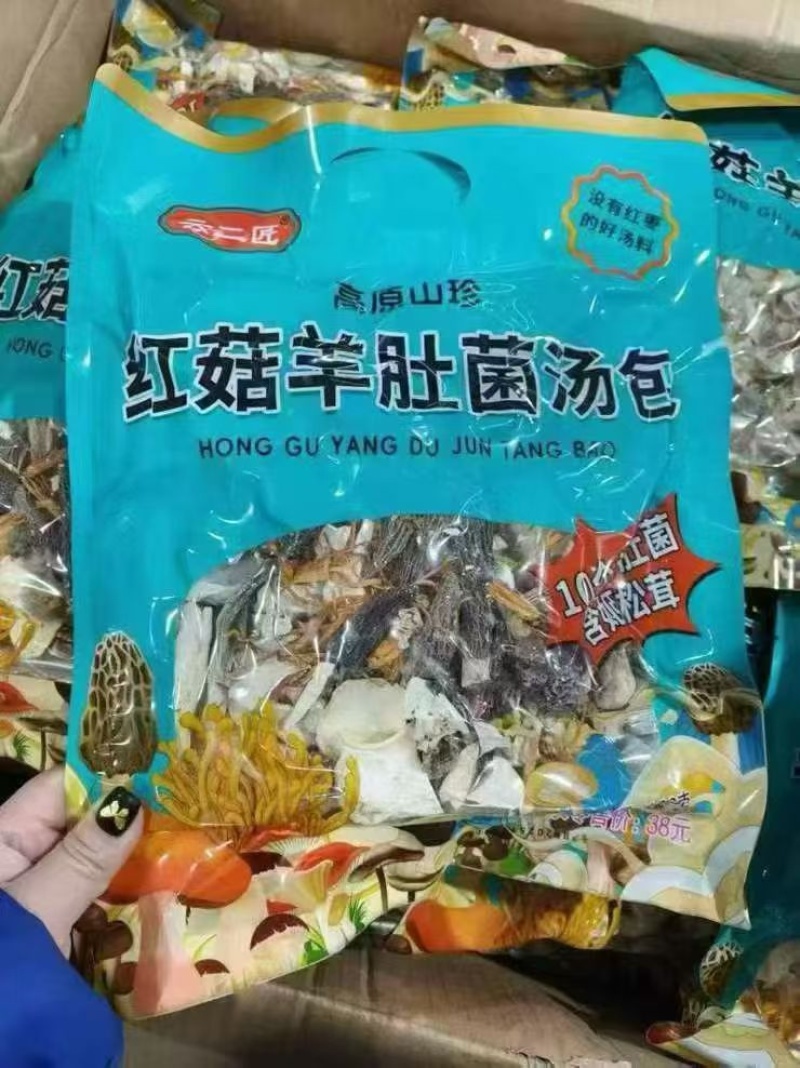 红菇羊肚菌汤包可地摊商超餐饮可视频看货现货供应