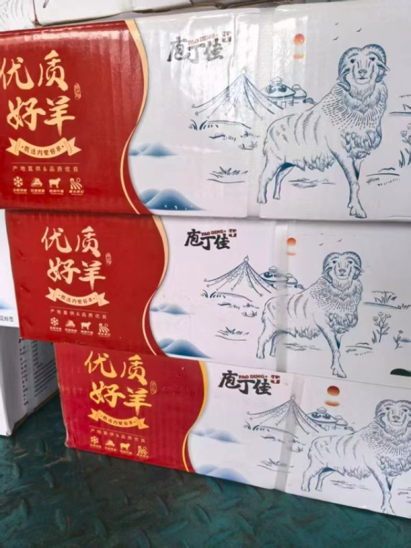 内蒙疱丁佳羊半排羊肋排