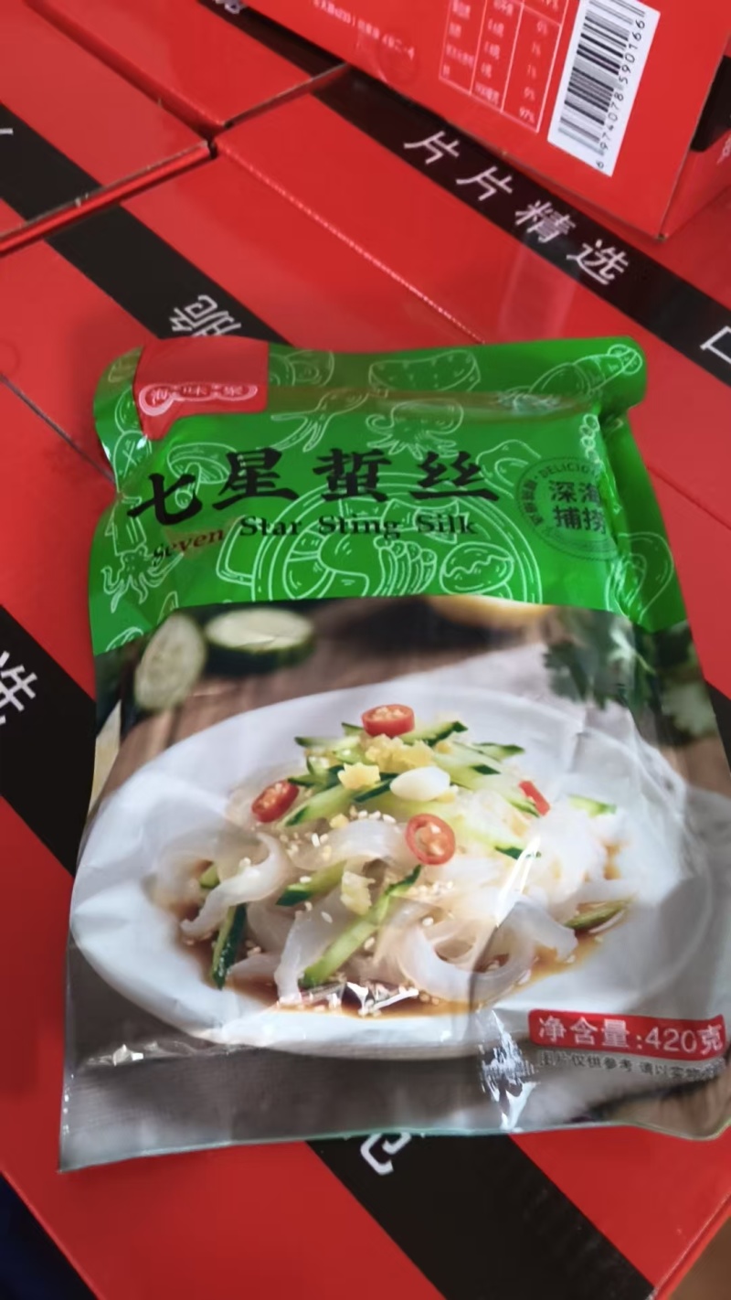 即食七星蜇丝，海蜇头