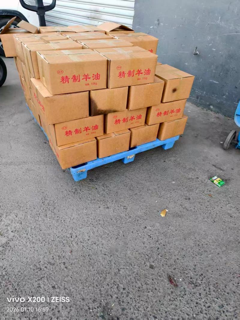 熟羊油牛油