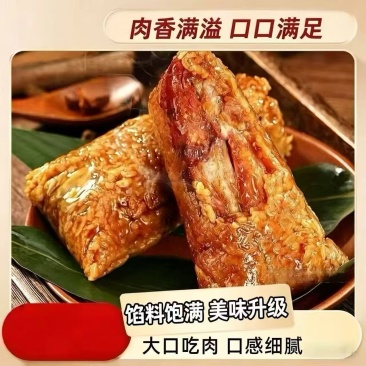 粽子一件代发真空包装批发