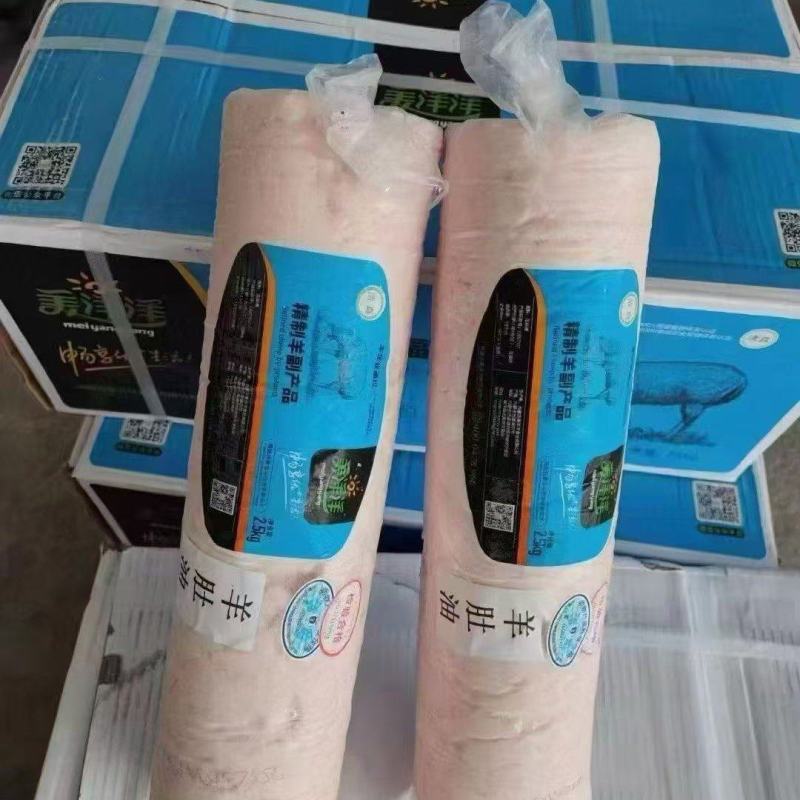 羊网油