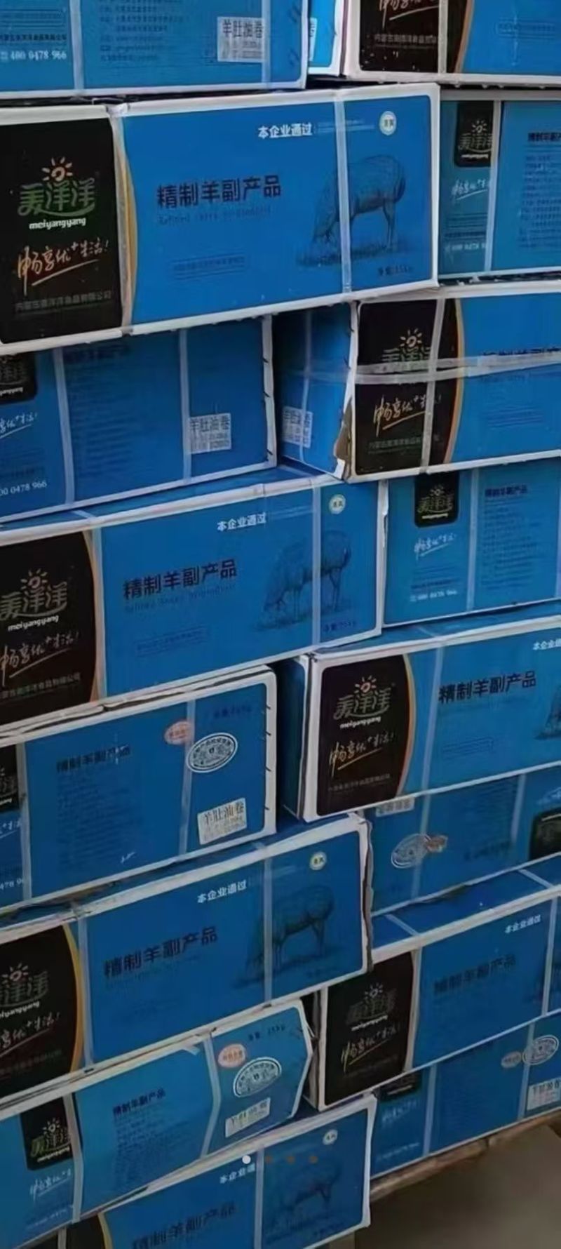 羊网油