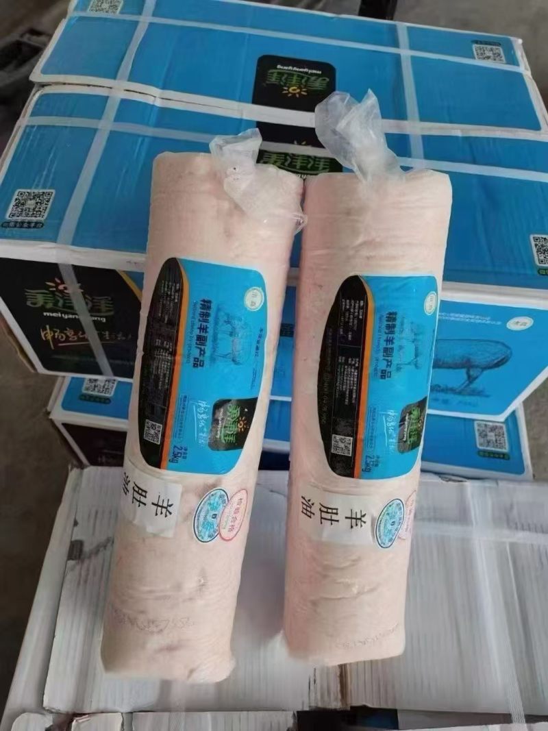 羊网油