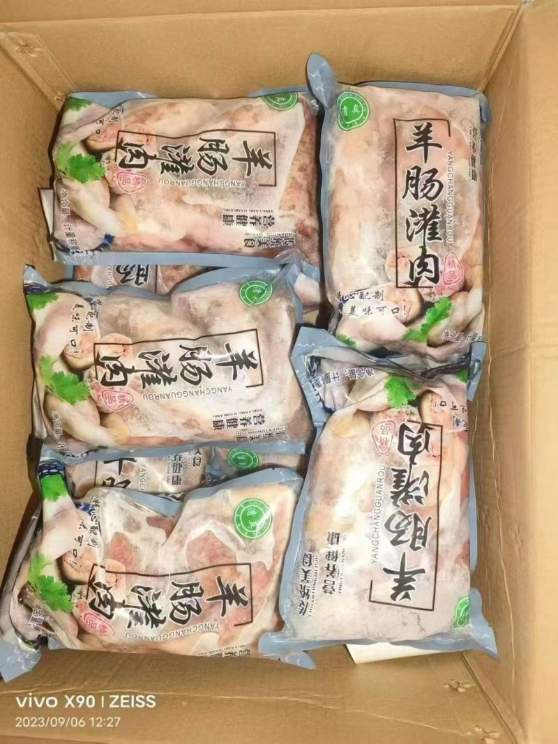 羊肠灌肉
