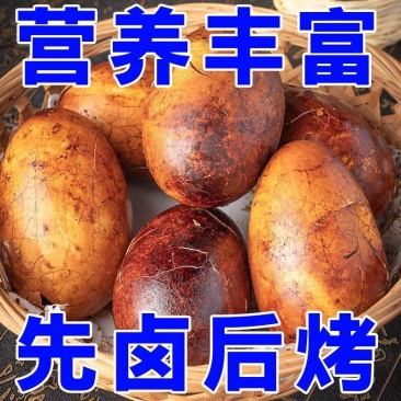 特色卤烤鹅蛋巨大号独立包装鹅蛋即食先卤后烤清黄入味批发