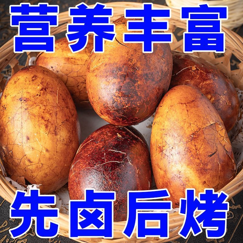 特色卤烤鹅蛋巨大号独立包装鹅蛋即食先卤后烤清黄入味批发