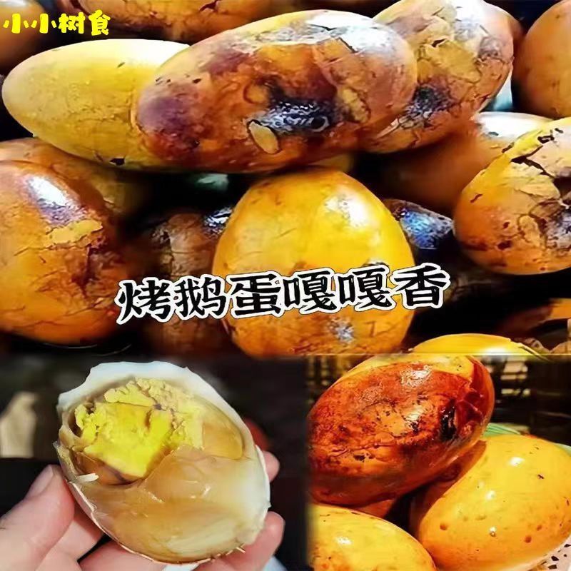 特色卤烤鹅蛋巨大号独立包装鹅蛋即食先卤后烤清黄入味批发