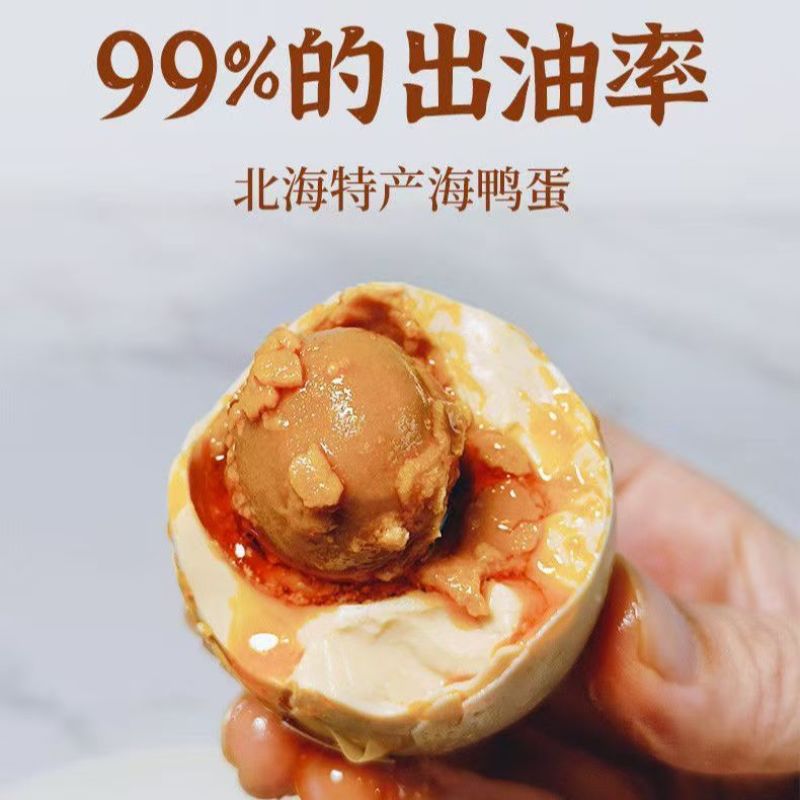 广西北部湾红树林烤海鸭蛋咸鸭蛋正宗红心流油特大整箱