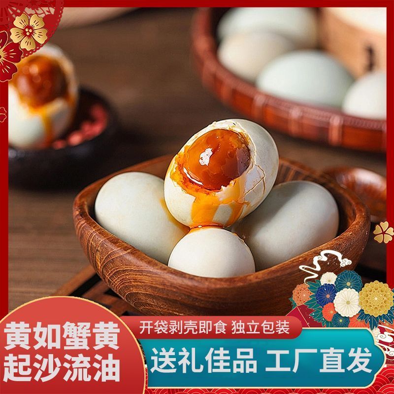 广西北部湾红树林烤海鸭蛋咸鸭蛋正宗红心流油特大整箱