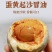 广西北部湾红树林烤海鸭蛋咸鸭蛋正宗红心流油特大整箱