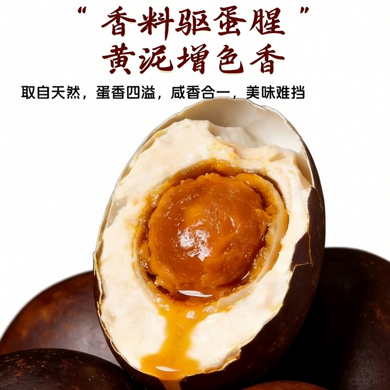 烤鸭蛋70g起五香咸鸭蛋流油咸香红心红泥烤制